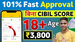 101% Loan App Fast Approval 2023 | Instant Personal Loan App Without income proof