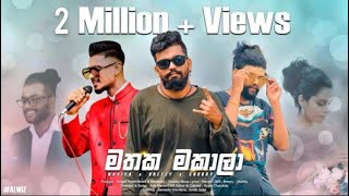 Mathaka Makala (මතක මකාලා ) Naviya CMB , Breezy (Lamba) FT Chubby Official Music Video 2022