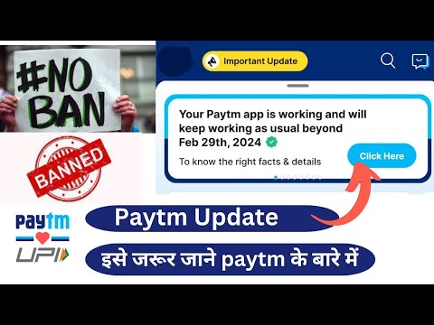 paytm update#paytm update 29 feb#paytm update news#Pinku Online Tips