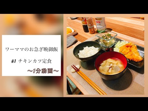 普通のご飯が普通に出てくる家庭でありたい。そこそこの毎日ご飯。