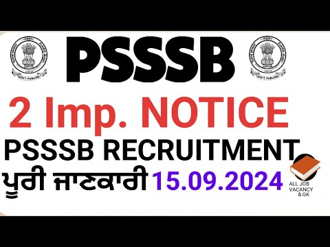 PSSSB RECRUITMENT | 2 Imp NOTICE 🔥|  LATEST UPDATE| FULL DETAIL | PSSSB 2024-25 |