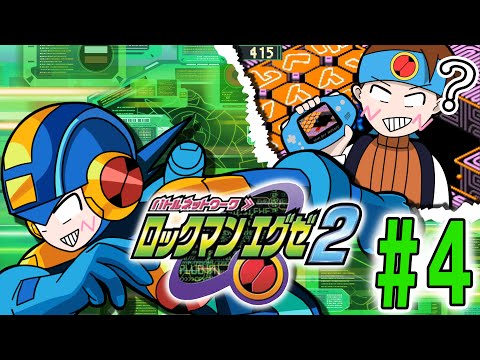 【ロックマンエグゼ２】神ゲーの第２弾！ロックマンエグゼ２を初見プレイ！！#4