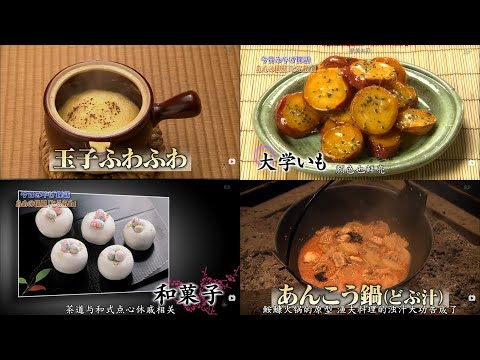 【飯テロ】江戸時代の食事②　玉子ふわふわ　あんこう鍋