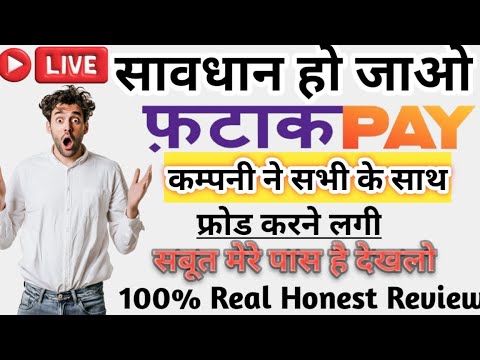 सावधान हो जाओ फटाकPay कम्पनी ने सभी के साथ Fraud करने लगी है सबूत मेरे पास है100% Real Honest Review