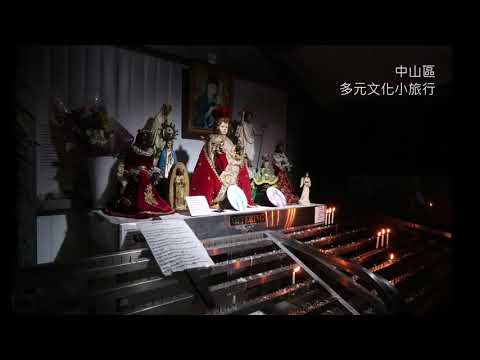 202010 E 中山區多元文化小旅行