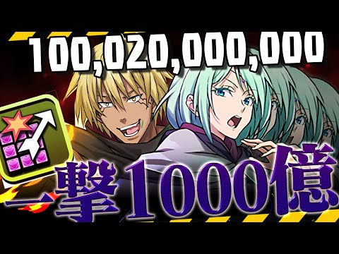 2024年、ドロップ9個だけで「1000億ダメ」【パズドラ 6月Lv15 ヴェルドラ】