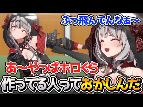 沙花叉がホロぐらの台本を受け取った時に抱いた素直すぎる感想【ホロライブ 6期生 切り抜き/沙花叉クロヱ】