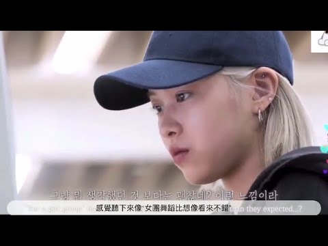 【Shin Ryujin/ITZY】相比起稱讚女團舞蹈很好的話更想人們按原來看到的作評價的留真