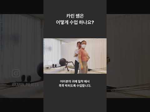 1:1 필라테스는 어떤 디테일함이 있을까?! #필라테스 #부천필라테스 #필라테스개인수업 #필라테스의시간