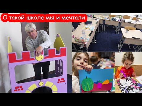 VLOG Подарили ширму школе. Как выглядит Алискин класс