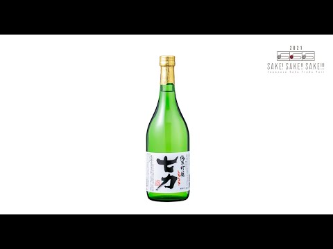 SHICHIRIKI Junmai Ginjo [Sommelier comment] : SSS2021