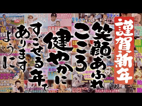 🌅2021年新年のご挨拶🌅