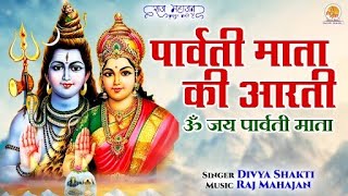 ॐ जय पार्वती माता - Parvati Mata Ki Aarti | Divya Shakti | Om Jai Parvati Mata