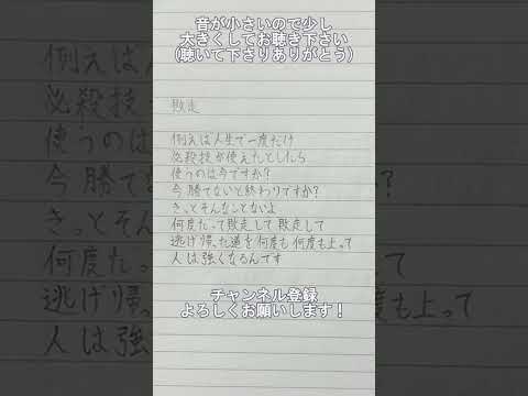 【アカペラで歌ってみた】敗走【練習#86】#アカペラ #歌ってみた #敗走  #推し不在 #推し不在おいで