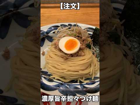 【博多坦々麺 とり田】福岡名物の水炊きを使った至高の坦々麺 #福岡グルメ