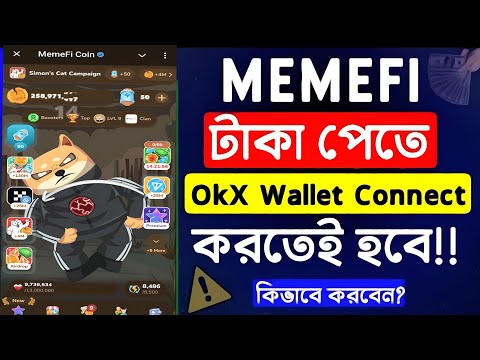 Memefi Okx Wallet Connect Bangla | Memefi Okx Wallet Connect Problem | Memefi On Chain Transition