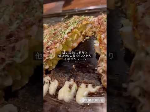 【福井グルメ】ふわふわなお好み焼きが美味しいお店、お好み焼&鉄板焼モリモリさんに行ってきました。【食レポ動画】#shorts