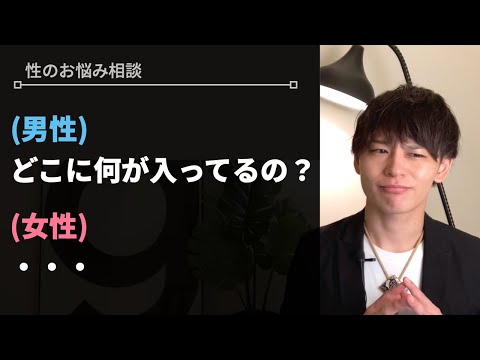 相手はしたいけど自分は嫌なことにどう応えるか【性のお悩み相談vol.18】