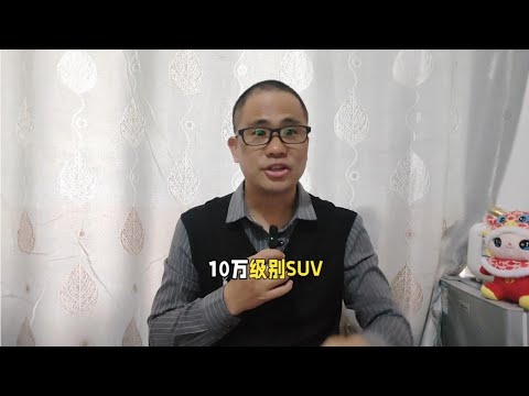 10万级别SUV，大众途岳新锐跟丰田锋兰达怎么选？