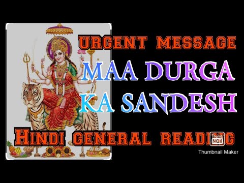 MAA DURGA ka SANDESH AAPKE LIYE... Urgent message for you.. Hindi tarot general reading...