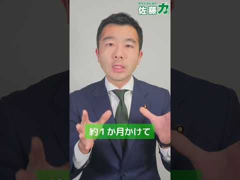 【練馬区】予算を審議する定例会を開会【練馬の力】#Shorts