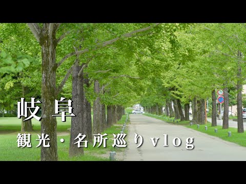 Gifu vlog】Tourist attractions in Gifu city. Gifu Cafe Tour ☕️｜Gifu Travel