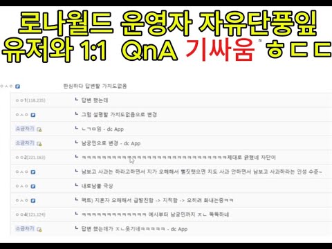 패치읽어주는남자 운영자의 업데이트 방향과 정보 공개 디시갤러리에 올린 운영자의 1:1 소통과 앞으로의 업데이트 방향성 로나월드 메이플스토리 메이플랜드 메랜 메이플월드 업데이트