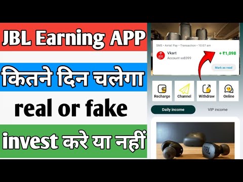 JBL Earning APP|| JBL app mai invest kare ya nahi|| kitne din chlega|| real or fake || life proof!!