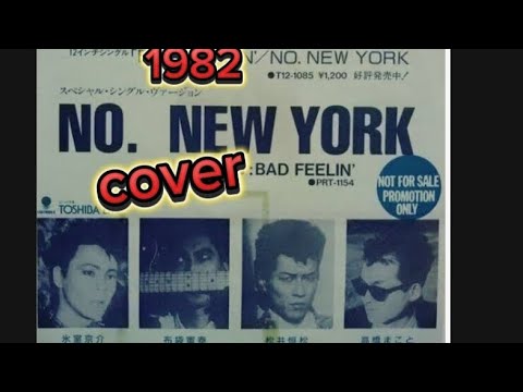 NO.NEWYORK1982🌆BOOWYカバー家録🏠️