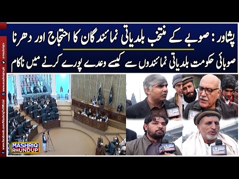 Mashriq Roundup | 26th-December-2024 | Mashriq TV