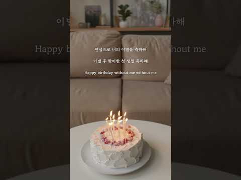 한동근 (Han Dong Geun) '이별을 축하해' LYRIC TEASER