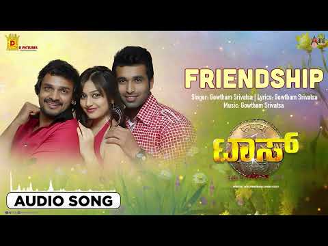 Friendship | Audio Song | Toss | Vijay Raghavendra | Ramya Barna | Gowtham Srivatsa