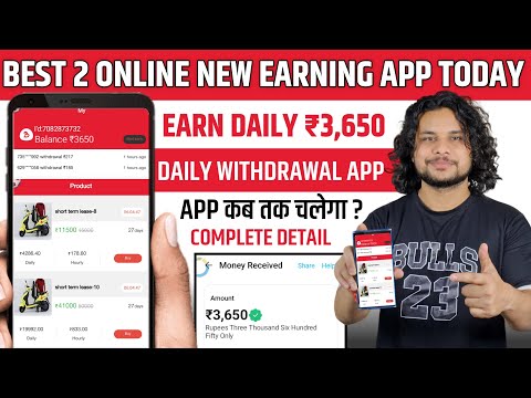 BEST ONLINE EARNING APP TODAY | ONLINE PAISE KAMANE WALA BEST APP