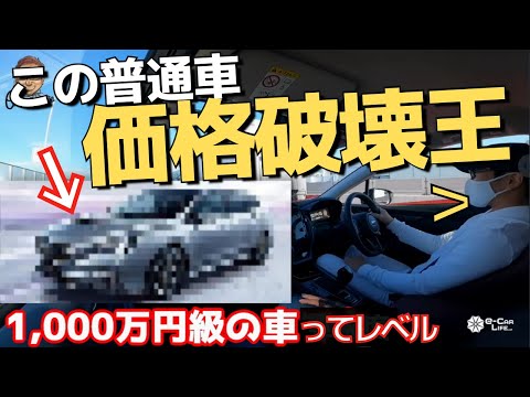 1000万円級でも実現できてない乗り味の車　価格破壊王は、400万円そこそこの普通車 【五味やすたか試乗レポート　切り抜き】   レヴォーグSUBARU LEVORG