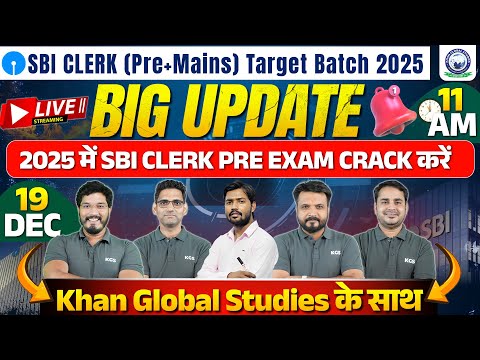 SBI Clerk Prelims + Mains 2025 🎯📝 Strategy to Crack SBI Clerk Pre Exam with KGS Team | KGS Banking