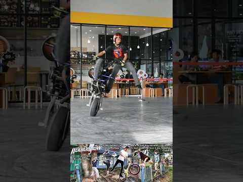 รับโชว์กีฬาเอ็กซ์ตรีม มอเตอร์ไซค์สตันท์ จักรยานผาดโผน BMX Flatland