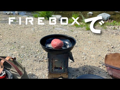 [Solo camping] This meat will be the best lunch. FIREBOX