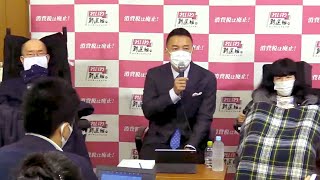 【動画生中継】れいわ新選組 記者会見 大西つねき氏の処分について 2020年7月16日