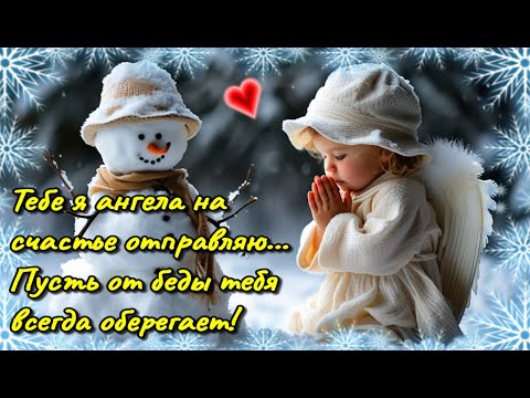 🌞☕🍰Самого доброго зимнего утра!🌞Благословенного дня!🌞Красивая музыкальная открытка 💗