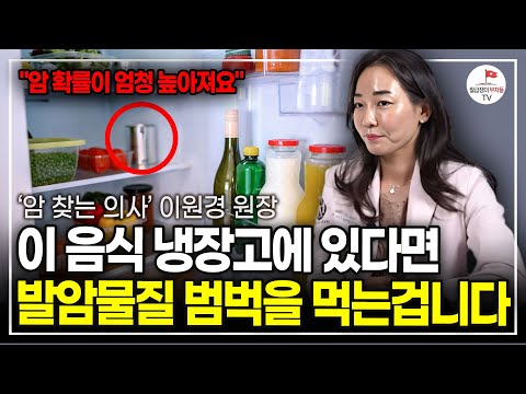 이런 통증이 있다면 바로 응급실 가세요! 췌장암일 가능성 높습니다 ('암 찾는 의사' 이원경 원장)