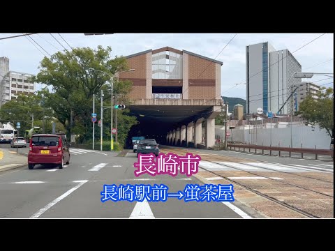 長崎市/ 長崎駅前→蛍茶屋駅 方面走行車載動画［iPhone］サンバー