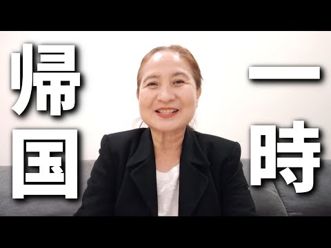 【60代からのアメリカ移住】4月に日本へ一時帰国する理由🇯🇵  日本人シニア女性のLA一人暮らしVLOG