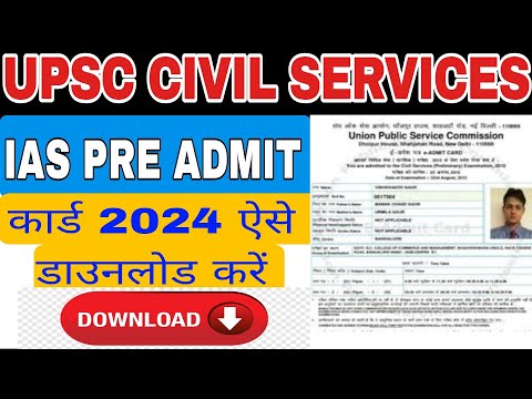 UPSC Civil Services IAS Pre Admit Card 2024 kaise download kare l How to download the Admit card.