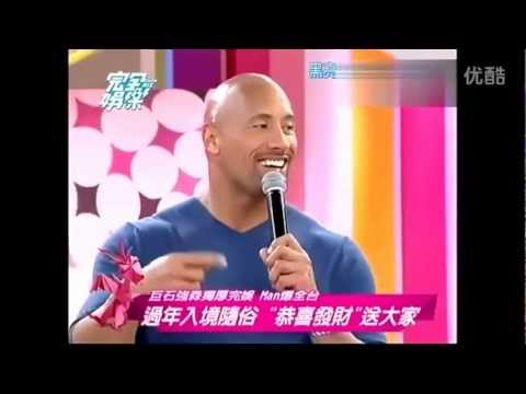 Dwayne "The Rock" Johnson @Taiwanese variety show