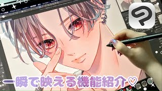 [Must-see for beginners] Introducing recommended functions for digital painting! [CLIP STUDIO PAINT]