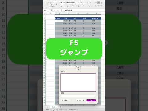 【Excel】消してもズレない連番‼️ #excel