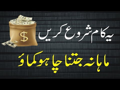 Business ideas in Hindi Urdu with low investment Mug Printing Business Ideas | Smart Business Plan