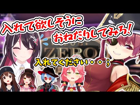 マリン船長(ジャック)の圧に負け きわどい台詞を言わされるホロライブ0期生ｗ【ホロライブ切り抜き/0期生ホスト/宝鐘マリン】