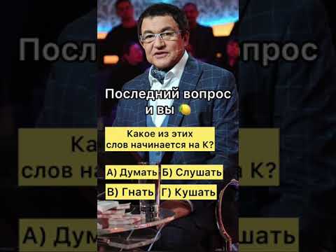 ИГРАЕМ В КТО ХОЧЕТ СТАТЬ МИЛЛИОНЕРОМ