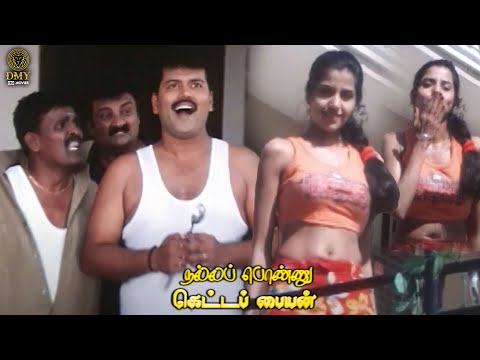 Nalla Ponnu Ketta Payyan Movie Comedy Scene | Tamil Romantic Comedy FIlm | Sriman, Keerthi Chawla